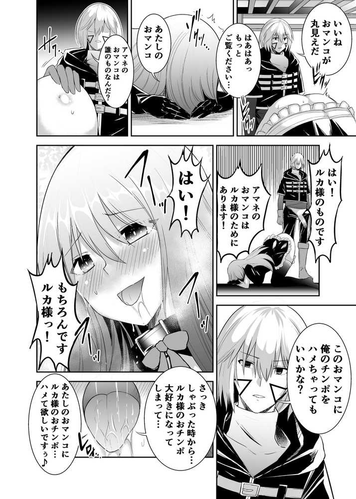 追放テイマーのNTR復讐譚【総集編】