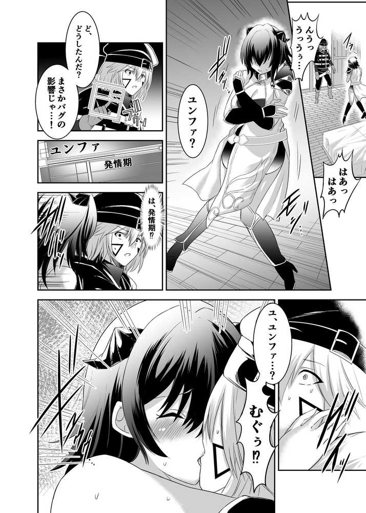 追放テイマーのNTR復讐譚【総集編】