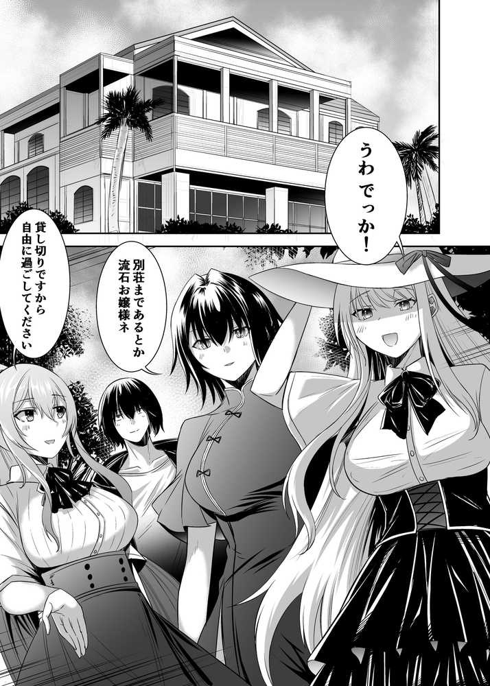 追放テイマーのNTR復讐譚【総集編】