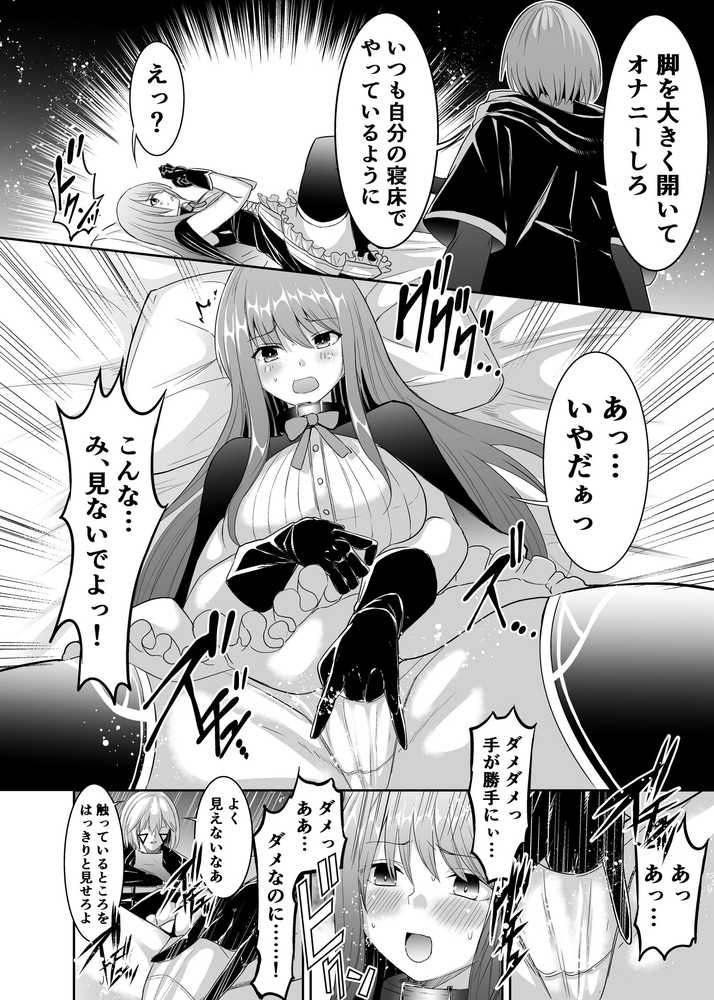 追放テイマーのNTR復讐譚【総集編】