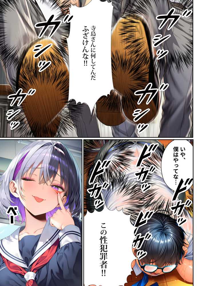 催●洗脳支配学園〜逆襲のデブオ〜