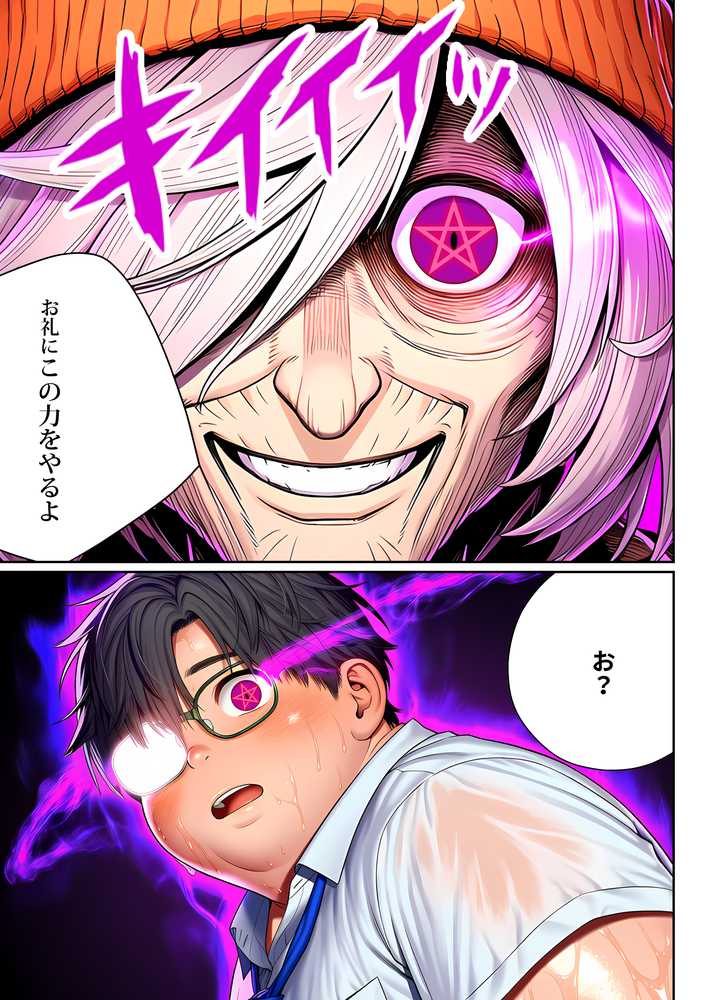 催●洗脳支配学園〜逆襲のデブオ〜