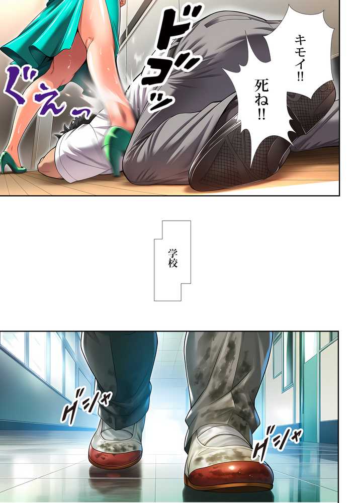 催●洗脳支配学園〜逆襲のデブオ〜