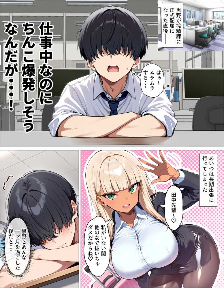 新卒のダウナーギャルが「だる…」って言いながら搾精してくれる話【okita】 (p1)