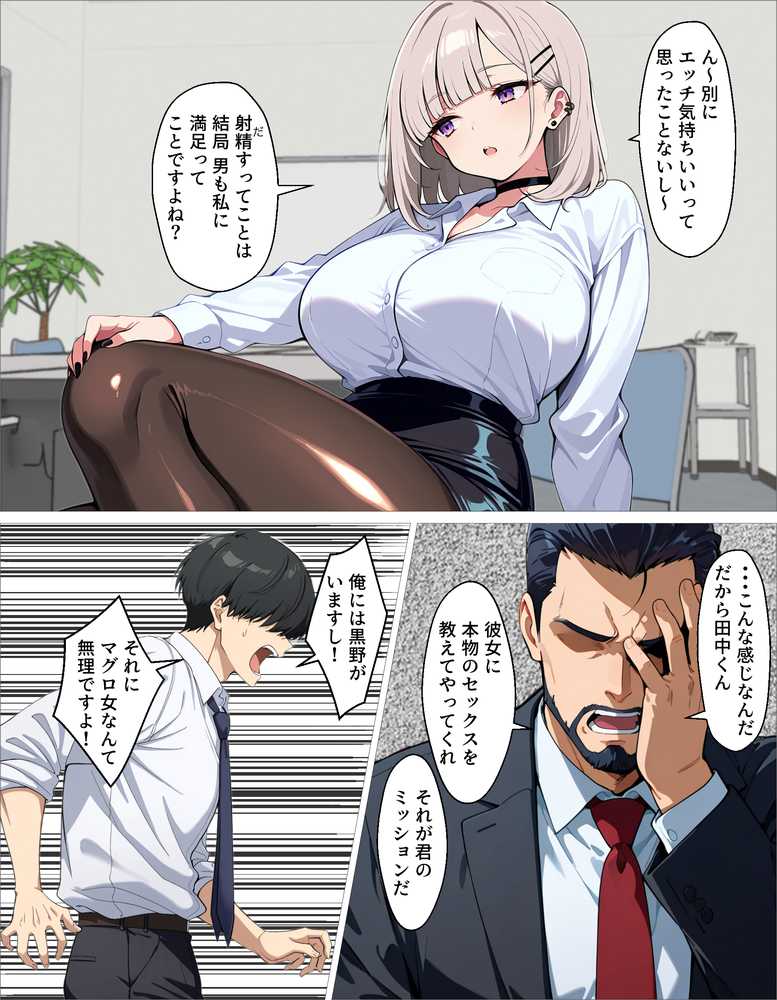 新卒のダウナーギャルが「だる…」って言いながら搾精してくれる話【okita】 (p11)