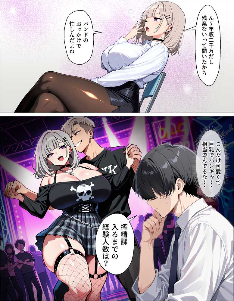 新卒のダウナーギャルが「だる…」って言いながら搾精してくれる話【okita】 (p16)