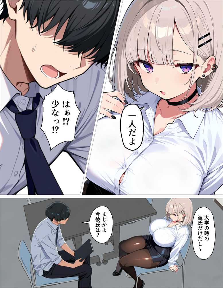 新卒のダウナーギャルが「だる…」って言いながら搾精してくれる話【okita】 (p17)