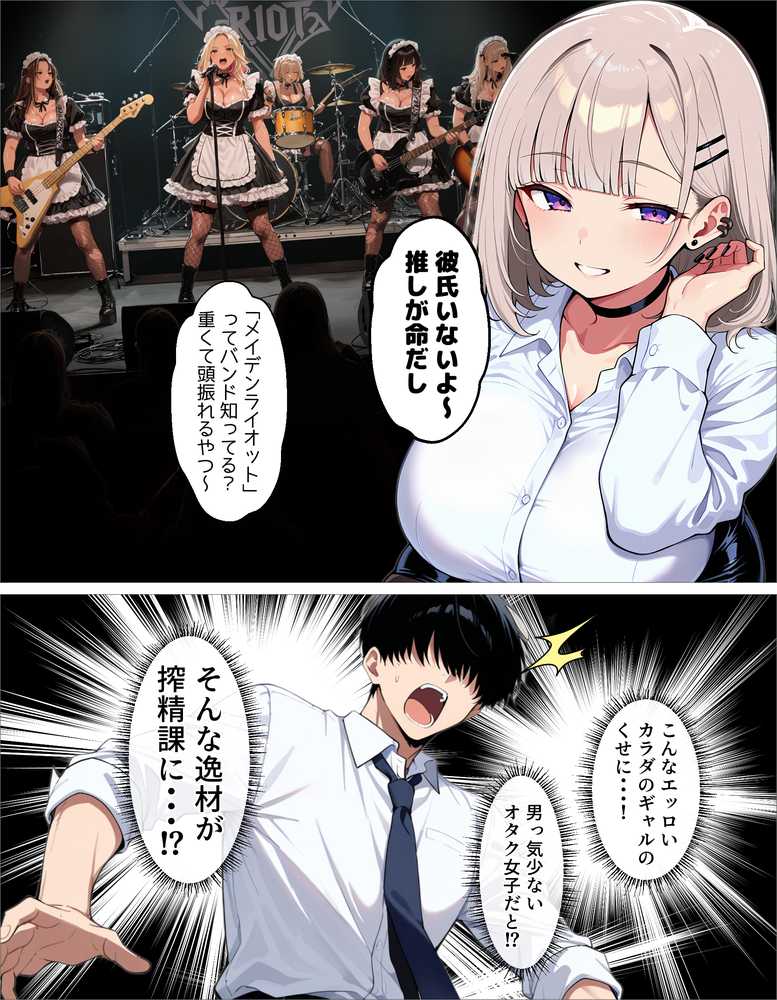 新卒のダウナーギャルが「だる…」って言いながら搾精してくれる話【okita】 (p18)