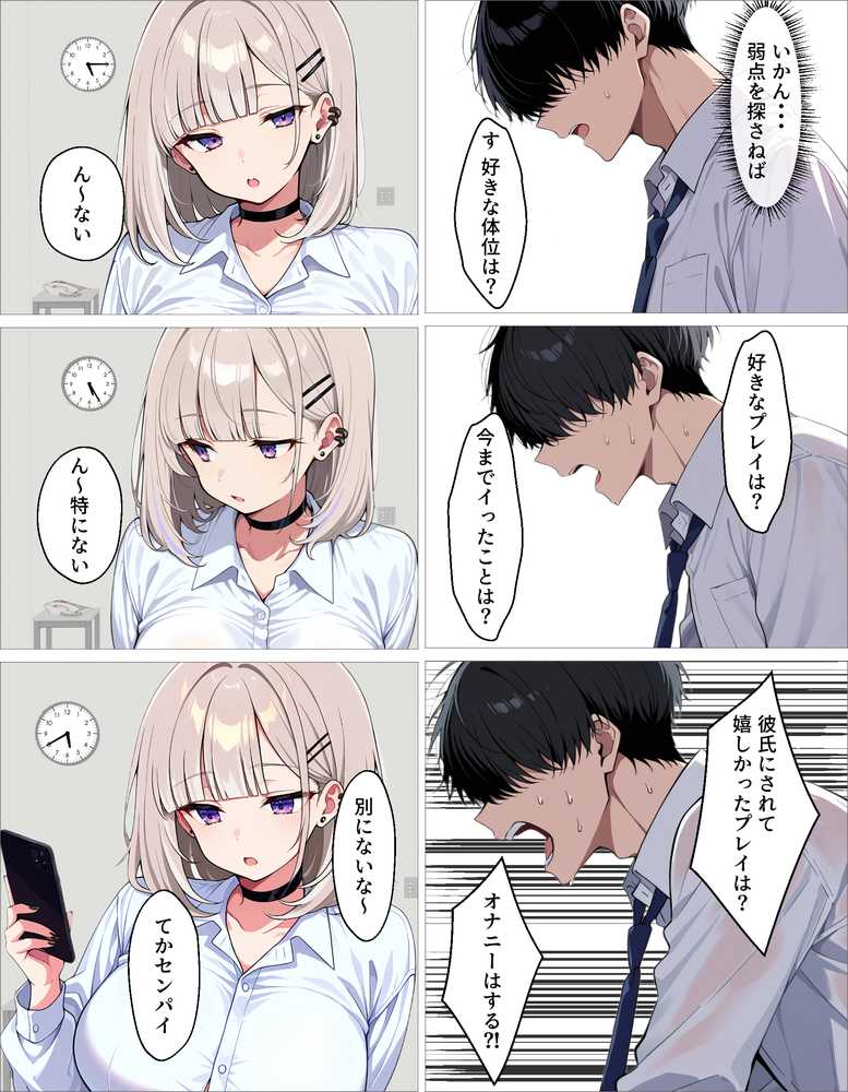 新卒のダウナーギャルが「だる…」って言いながら搾精してくれる話【okita】 (p19)