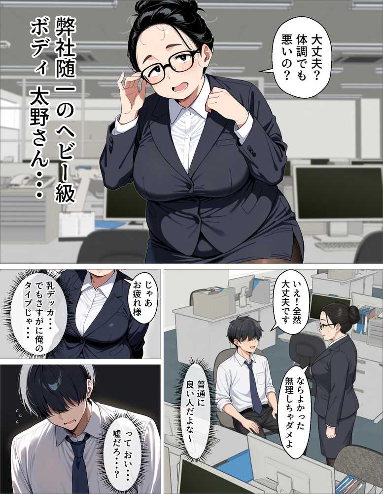 新卒のダウナーギャルが「だる…」って言いながら搾精してくれる話【okita】 (p3)