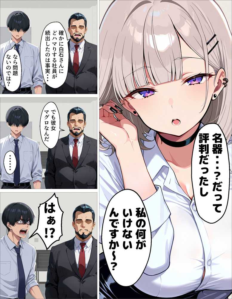 新卒のダウナーギャルが「だる…」って言いながら搾精してくれる話【okita】 (p9)