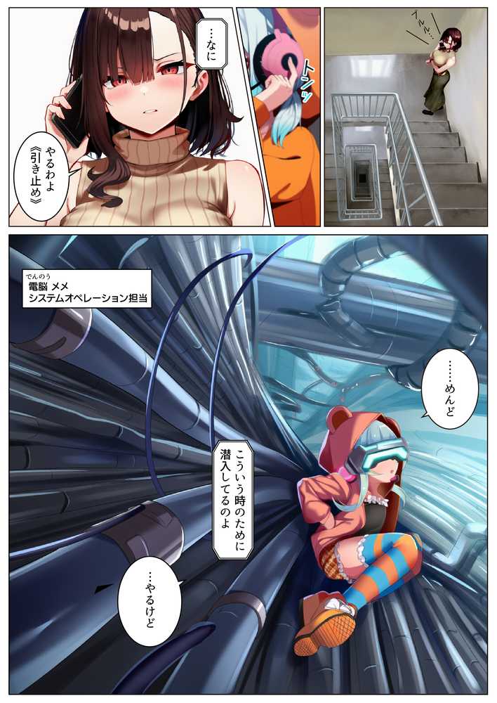 エロいのが好きなので、会社に残ることにしました。― 全雑魚ちんぽに捧ぐ誘惑のフルコース ―