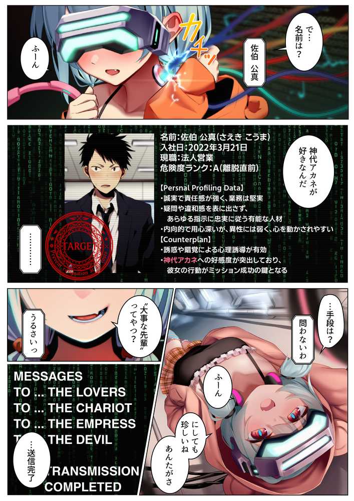 エロいのが好きなので、会社に残ることにしました。― 全雑魚ちんぽに捧ぐ誘惑のフルコース ―