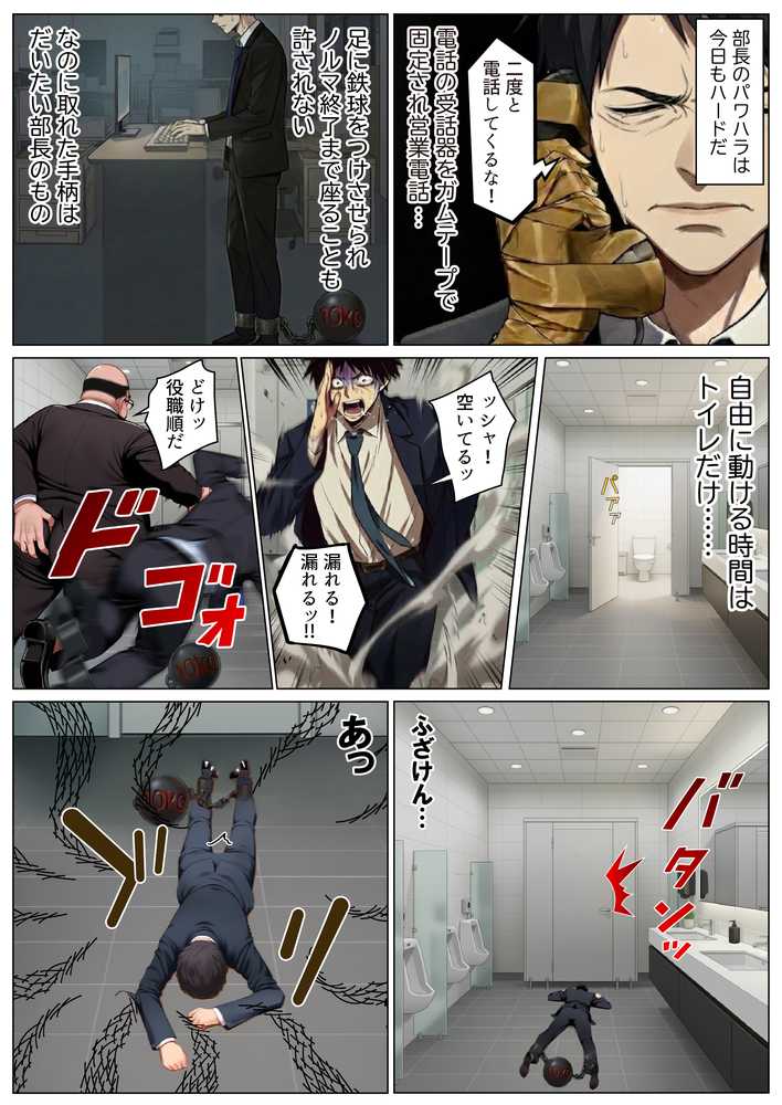 エロいのが好きなので、会社に残ることにしました。― 全雑魚ちんぽに捧ぐ誘惑のフルコース ―