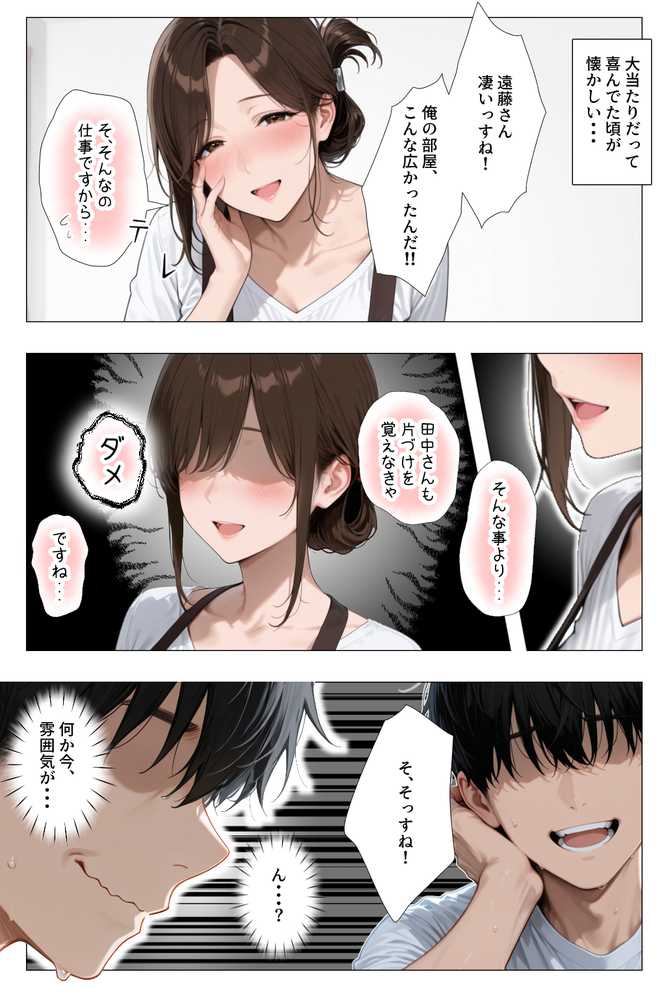 怒ってばかりの綺麗め家政婦さんが実は俺のパンツでオナニーするケツ穴大好き欲求不満ドスケベオバサンだった件