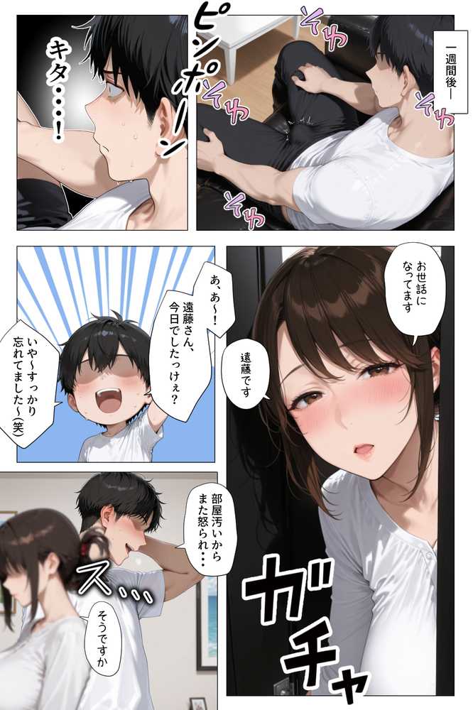 怒ってばかりの綺麗め家政婦さんが実は俺のパンツでオナニーするケツ穴大好き欲求不満ドスケベオバサンだった件