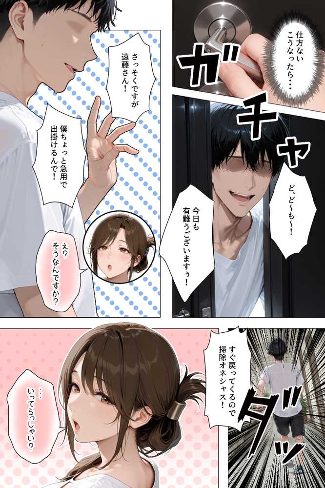 怒ってばかりの綺麗め家政婦さんが実は俺のパンツでオナニーするケツ穴大好き欲求不満ドスケベオバサンだった件