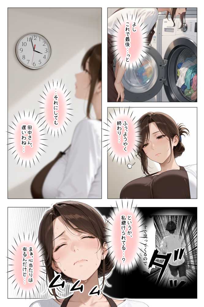 怒ってばかりの綺麗め家政婦さんが実は俺のパンツでオナニーするケツ穴大好き欲求不満ドスケベオバサンだった件