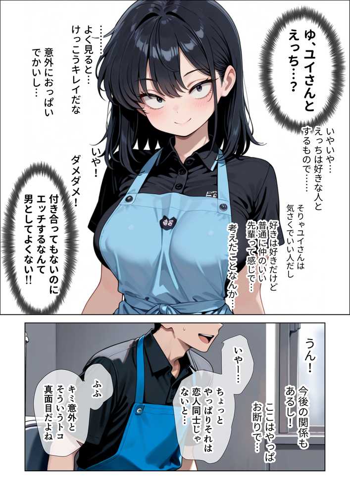 オナニーしすぎて遅漏の俺が先輩の執拗なキスハメと中出し懇願で暴発させられた挙句イキ癖つけられて早漏になっちゃった話