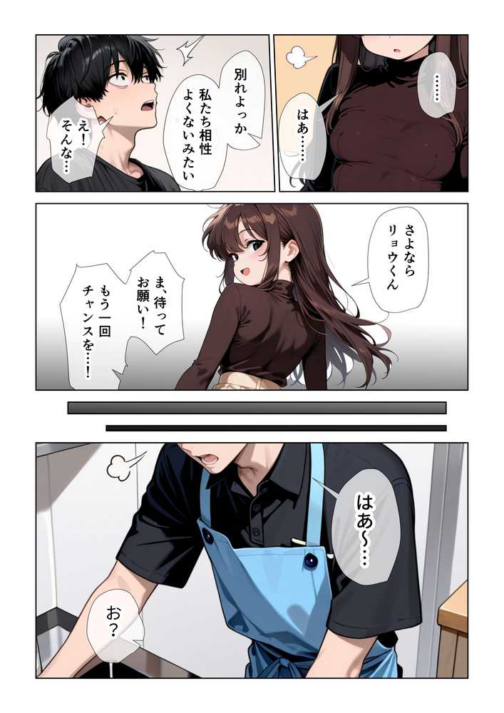 オナニーしすぎて遅漏の俺が先輩の執拗なキスハメと中出し懇願で暴発させられた挙句イキ癖つけられて早漏になっちゃった話