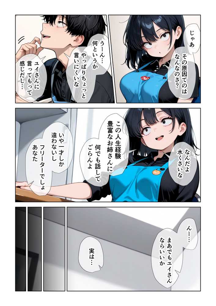 オナニーしすぎて遅漏の俺が先輩の執拗なキスハメと中出し懇願で暴発させられた挙句イキ癖つけられて早漏になっちゃった話