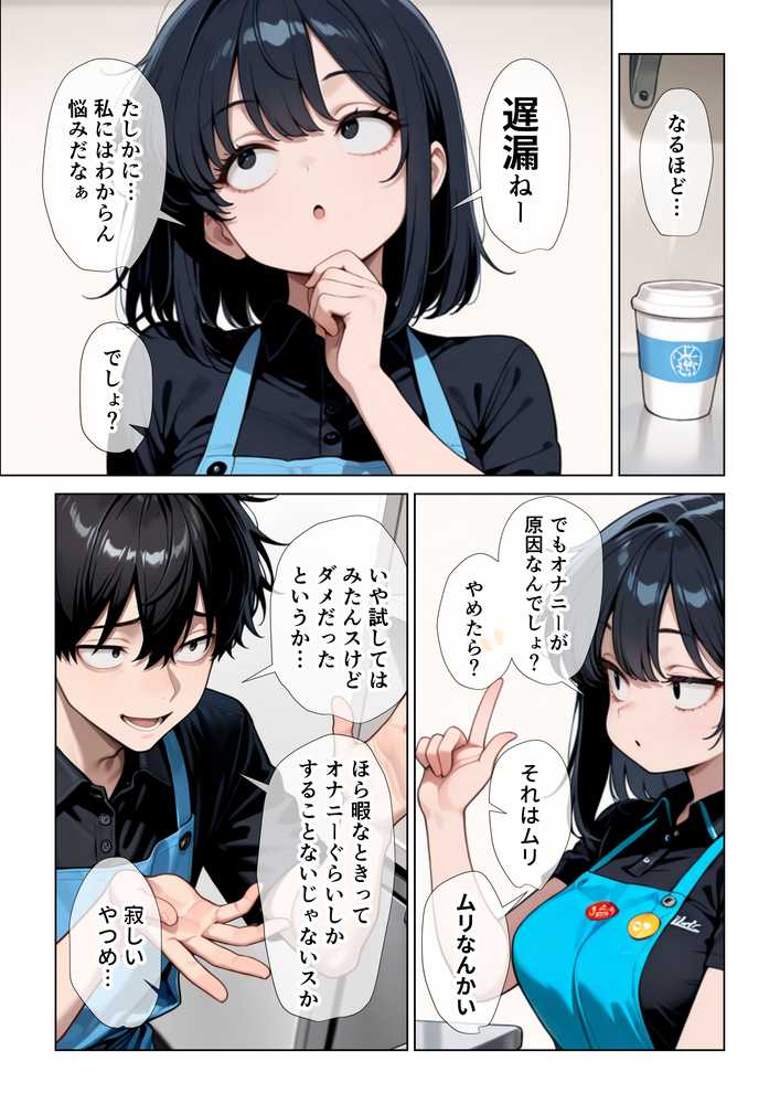 オナニーしすぎて遅漏の俺が先輩の執拗なキスハメと中出し懇願で暴発させられた挙句イキ癖つけられて早漏になっちゃった話