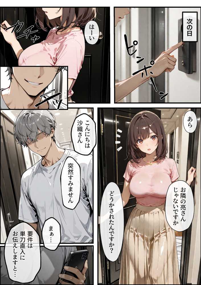 開示請求したら隣に住む若妻だったので、金の代わりに体を要求してみた