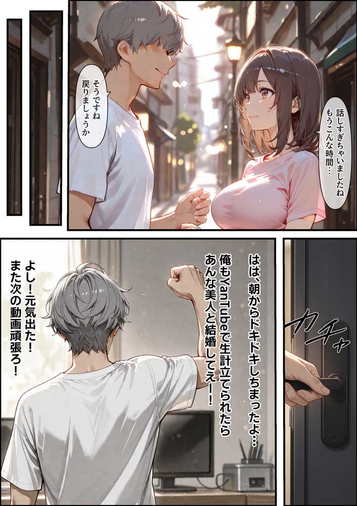 開示請求したら隣に住む若妻だったので、金の代わりに体を要求してみた