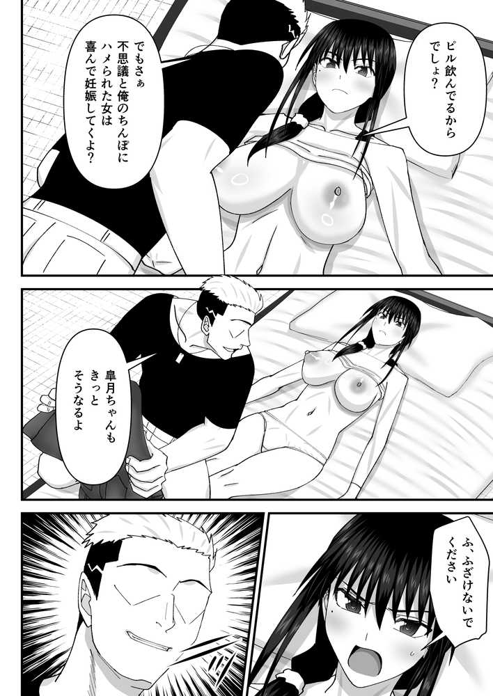 堕ちる人妻 -娘の借金返済のために同人AVデビューして人妻は堕ちていく-【MIDSUMMER MADNESS】 (p12)
