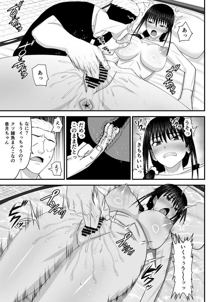 堕ちる人妻 -娘の借金返済のために同人AVデビューして人妻は堕ちていく-【MIDSUMMER MADNESS】 (p13)
