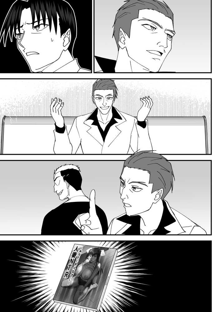 堕ちる人妻 -娘の借金返済のために同人AVデビューして人妻は堕ちていく-【MIDSUMMER MADNESS】 (p17)