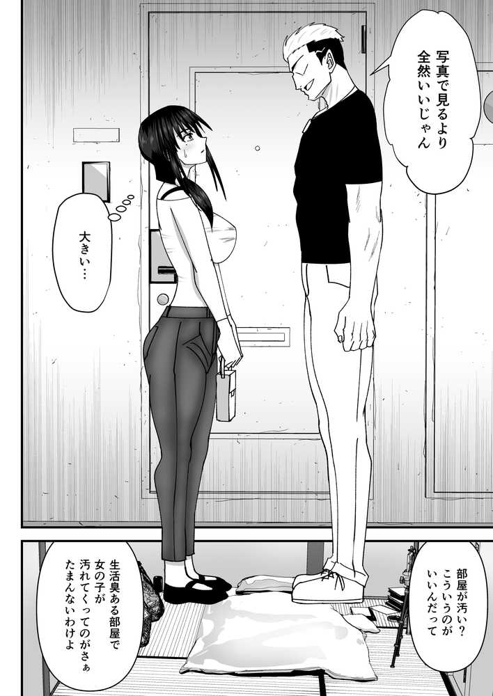 堕ちる人妻 -娘の借金返済のために同人AVデビューして人妻は堕ちていく-【MIDSUMMER MADNESS】 (p6)