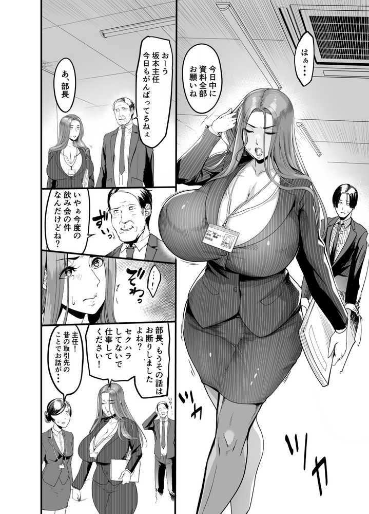触っただけでイく女  職場のババア先輩