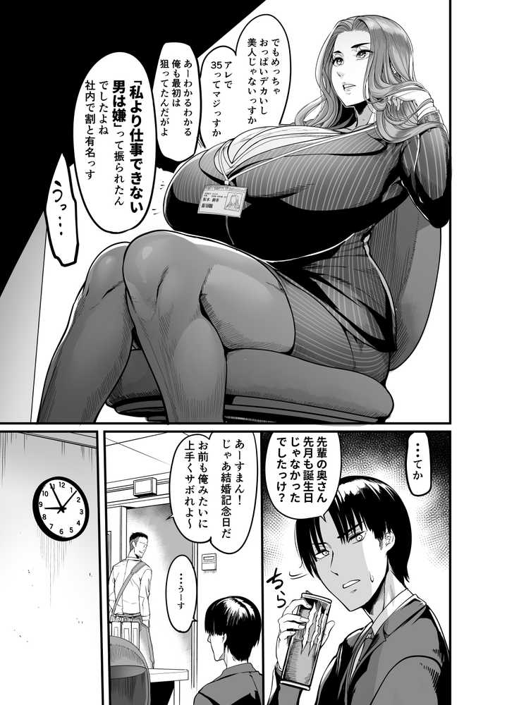 触っただけでイく女  職場のババア先輩
