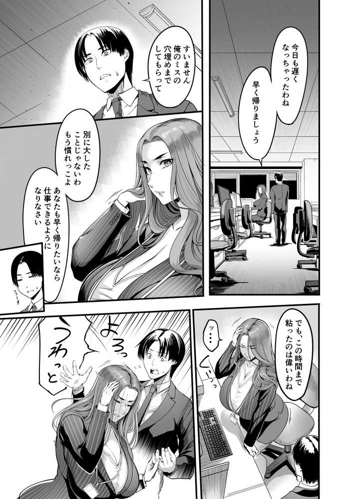 触っただけでイく女  職場のババア先輩