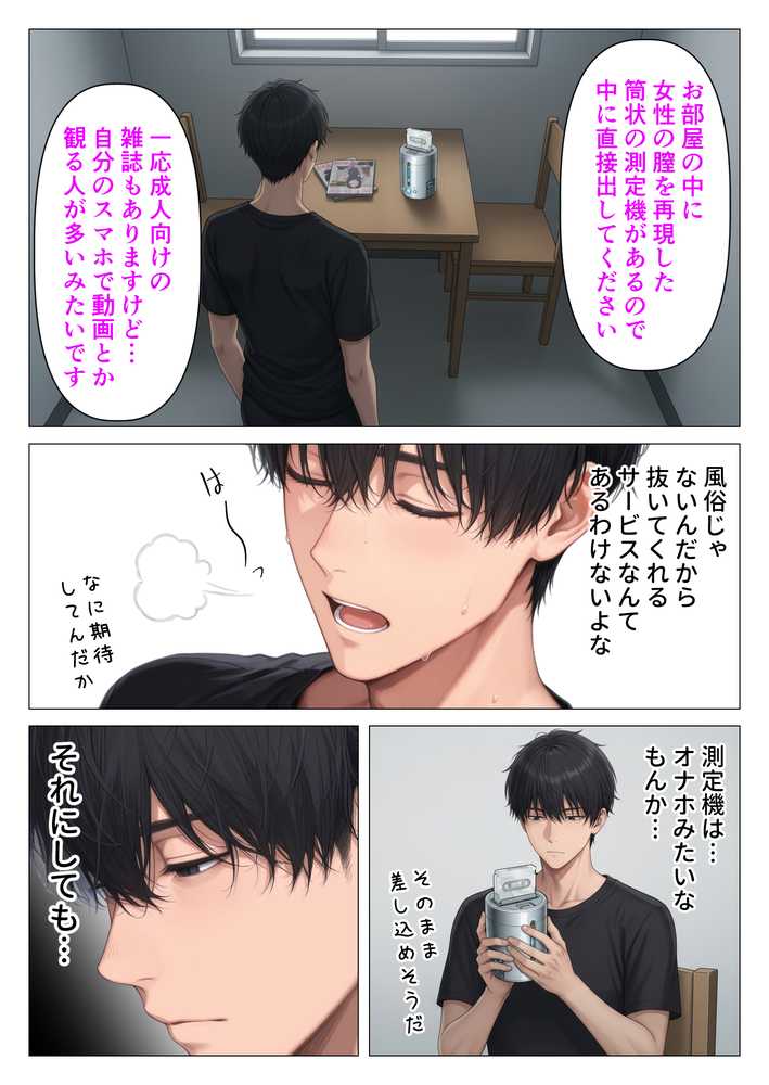 【精液が最強の美容薬の世界】 SSSレア精液で人生逆転！むちむち人妻女医の特別検診