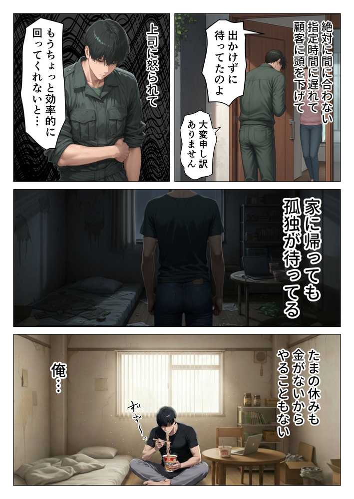 【精液が最強の美容薬の世界】 SSSレア精液で人生逆転！むちむち人妻女医の特別検診