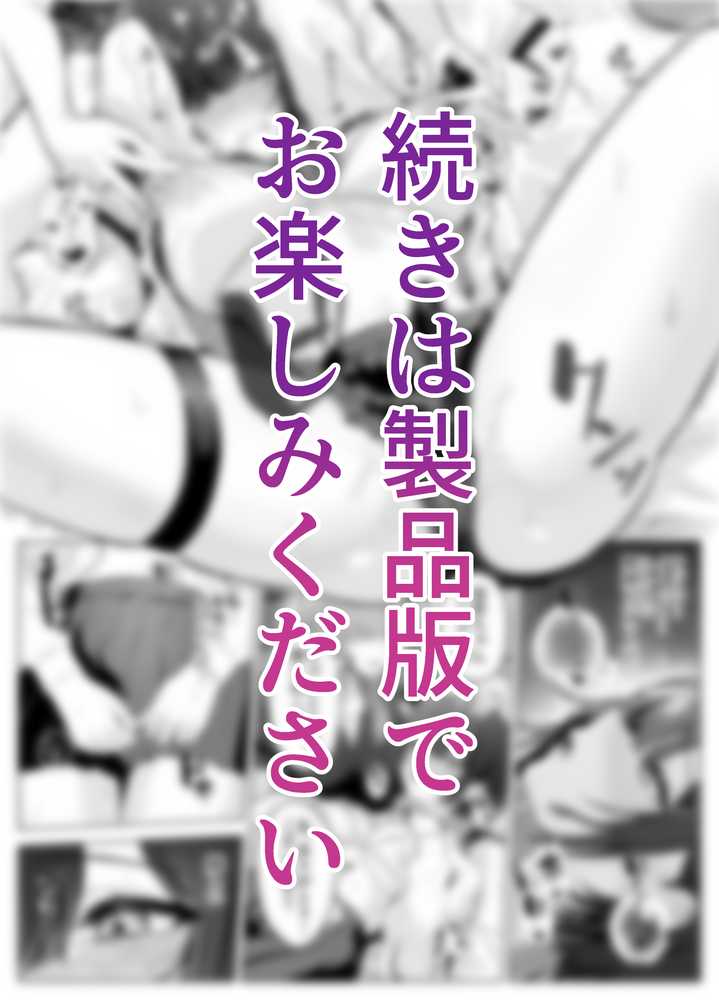 性感開発クリニック〜感じないギャルが乳首責めでトロ顔でイキ狂うまで〜【くろしばすこ】 (p20)