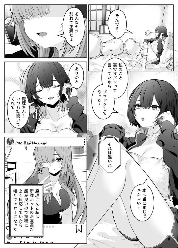 性感開発クリニック〜感じないギャルが乳首責めでトロ顔でイキ狂うまで〜【くろしばすこ】 (p5)