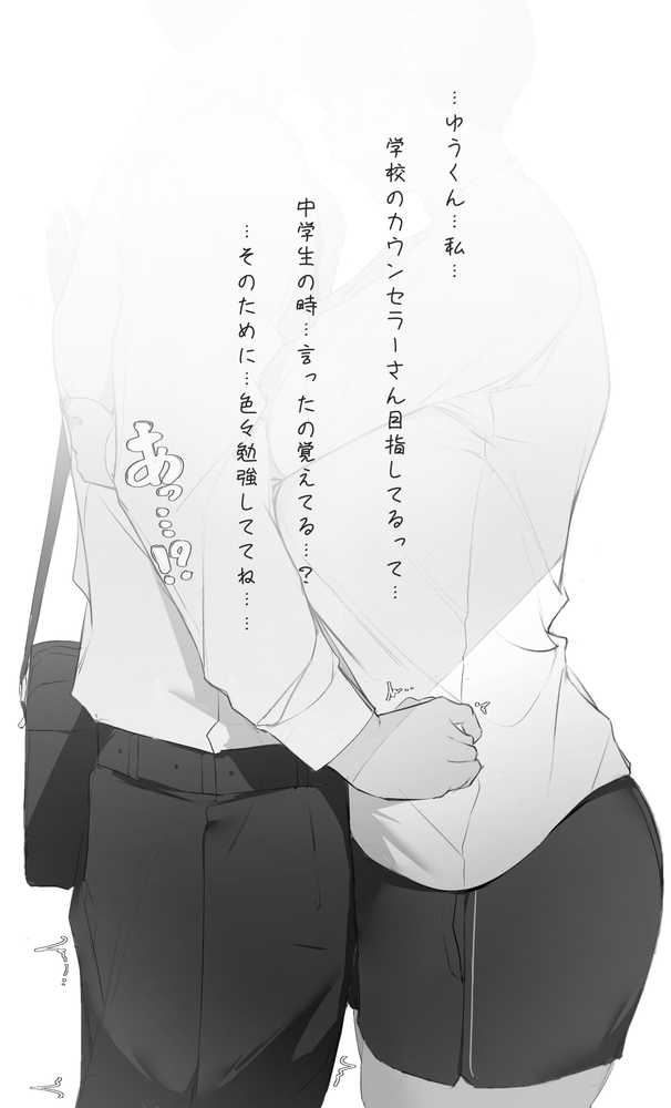 NTR事後報告2 after