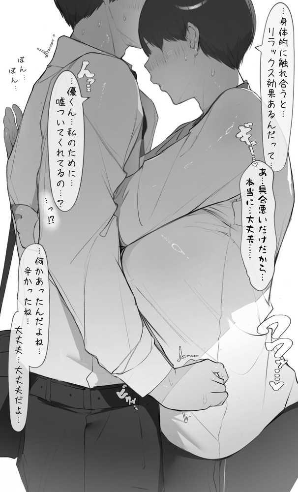 NTR事後報告2 after