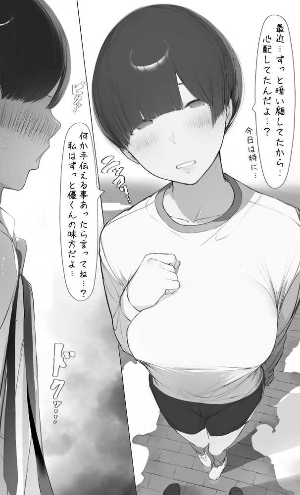 NTR事後報告2 after