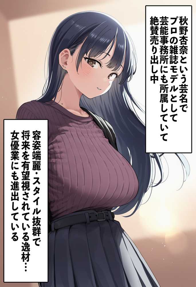 恵体モデル美少女・山〇杏奈が変態スケベ爺との濃厚ぶちゅキス生ハメに堕ち、歳の差60以上の夫婦になることを誓う話【美少女がキモ男に妊娠させられる?】 (p19)