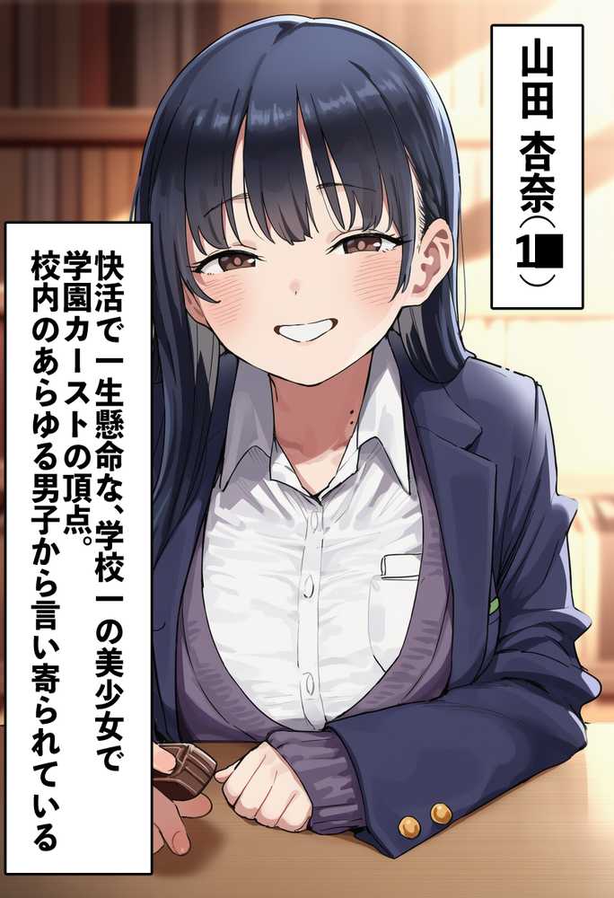 恵体モデル美少女・山〇杏奈が変態スケベ爺との濃厚ぶちゅキス生ハメに堕ち、歳の差60以上の夫婦になることを誓う話【美少女がキモ男に妊娠させられる?】 (p2)