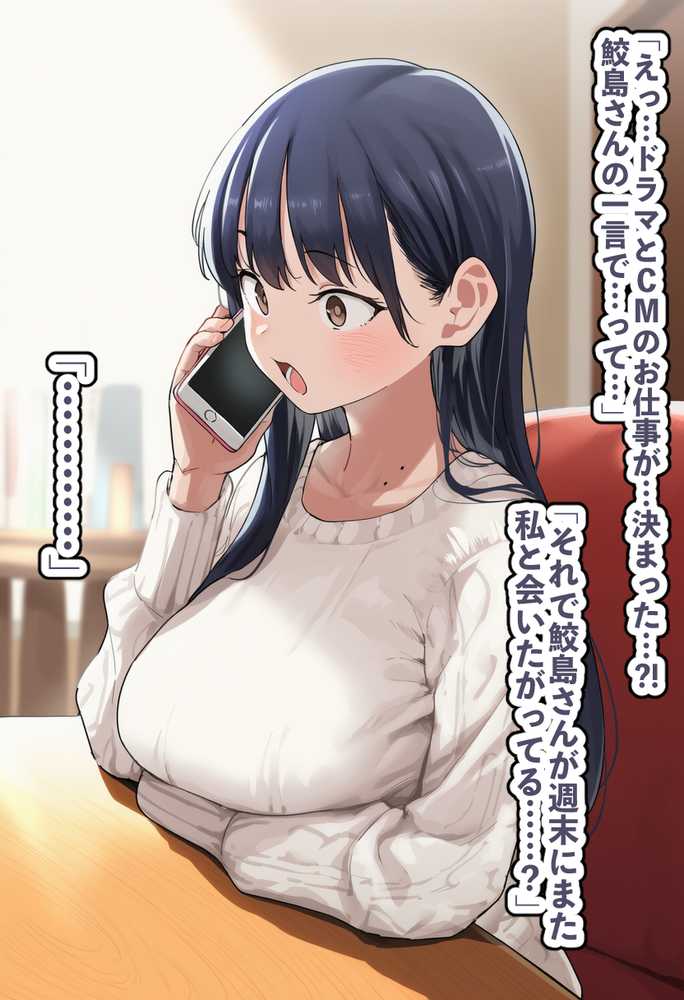 恵体モデル美少女・山〇杏奈が変態スケベ爺との濃厚ぶちゅキス生ハメに堕ち、歳の差60以上の夫婦になることを誓う話【美少女がキモ男に妊娠させられる?】 (p34)