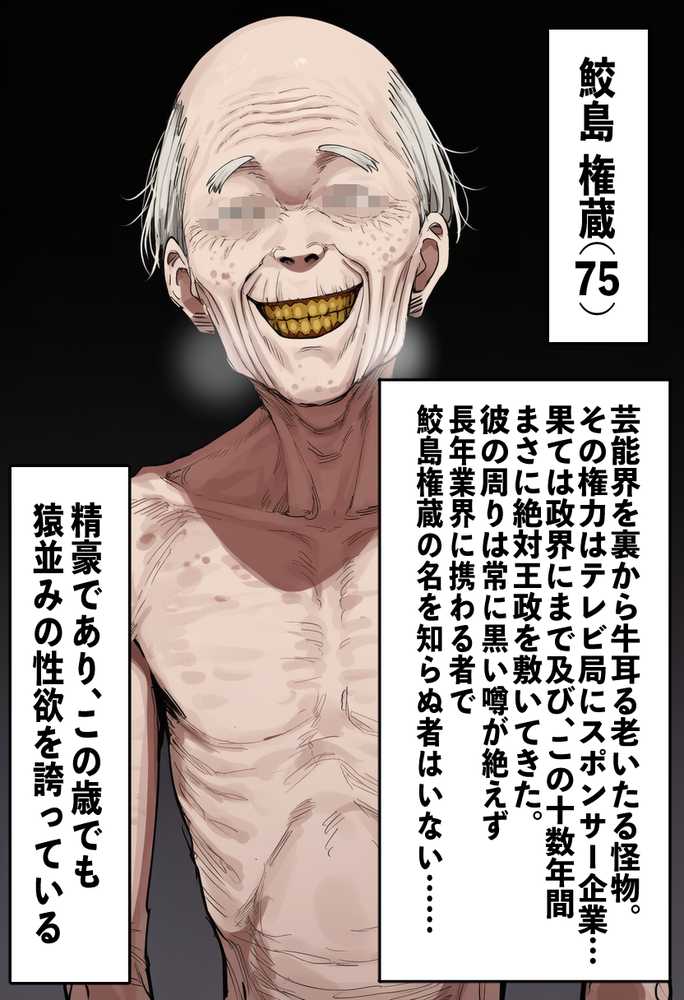 恵体モデル美少女・山〇杏奈が変態スケベ爺との濃厚ぶちゅキス生ハメに堕ち、歳の差60以上の夫婦になることを誓う話【美少女がキモ男に妊娠させられる?】 (p63)