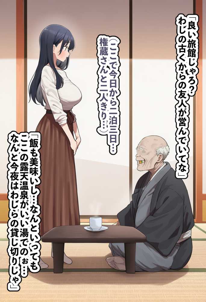 恵体モデル美少女・山〇杏奈が変態スケベ爺との濃厚ぶちゅキス生ハメに堕ち、歳の差60以上の夫婦になることを誓う話【美少女がキモ男に妊娠させられる?】 (p72)