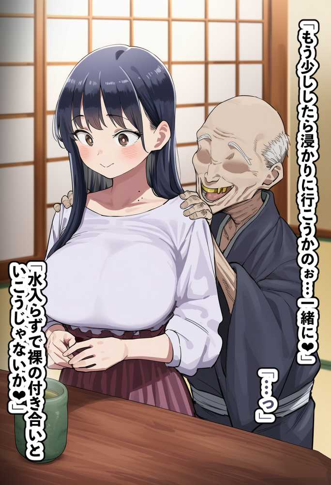 恵体モデル美少女・山〇杏奈が変態スケベ爺との濃厚ぶちゅキス生ハメに堕ち、歳の差60以上の夫婦になることを誓う話【美少女がキモ男に妊娠させられる?】 (p73)