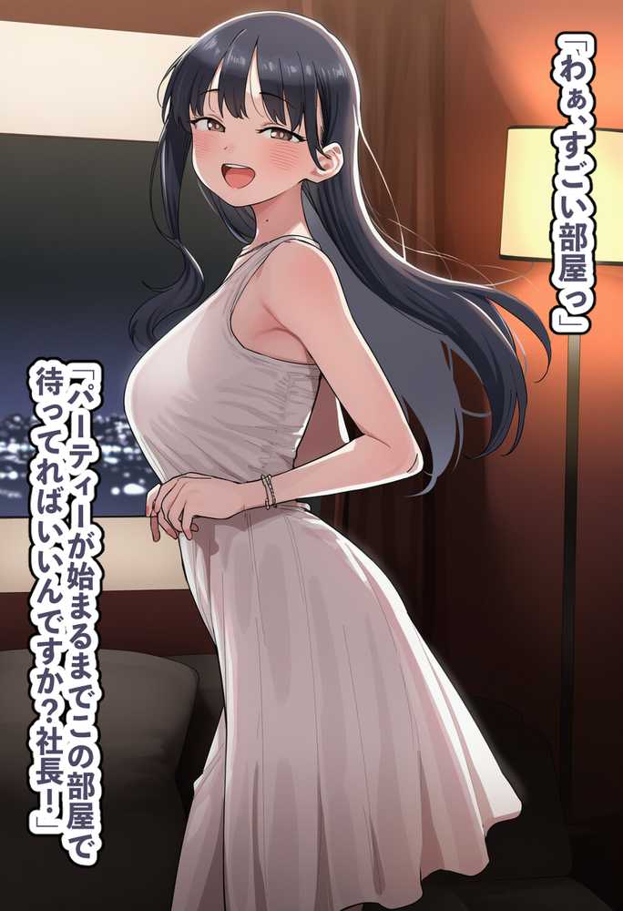 恵体モデル美少女・山〇杏奈が変態スケベ爺との濃厚ぶちゅキス生ハメに堕ち、歳の差60以上の夫婦になることを誓う話【美少女がキモ男に妊娠させられる?】 (p85)