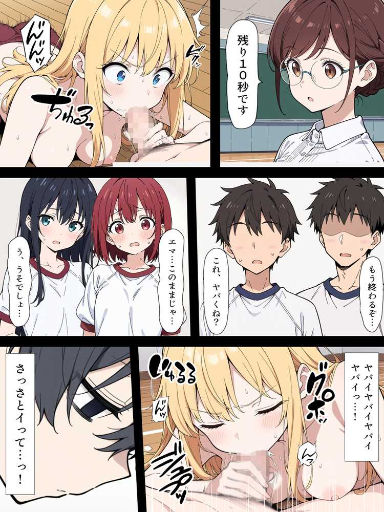 陰キャ転校生はセックス最強 - クラス代表の座を奪われた私 -